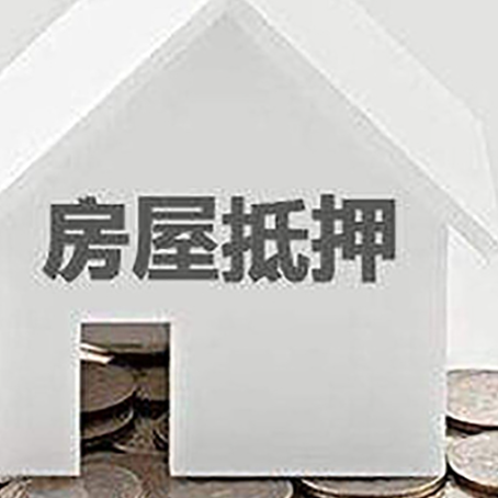 衡山房屋抵押贷款对工资流水的要求是什么?