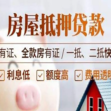 衡山房产抵押贷款白户可以吗?